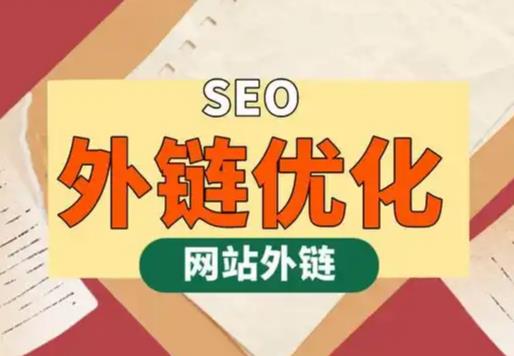 谷城seo优化可以发布外链的网站资源平台